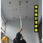 萬物優選鋪 快速出貨 【可開發票】換燈泡神器高空免登高可拆卸取燈擰燈安裝燈泡抓頭夾子伸縮桿工具