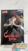 【】萬代廠火影忍者VibrationStars我愛羅疾風傳CombinationBattle2景品