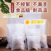 🔥臺灣出貨🔥無紡布袋子一次性茶包袋煲湯燉肉調料包鹵料袋中藥煎藥隔渣過濾袋 過濾袋 厨房實用 實用 滷料袋 濾網