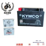 光陽原廠LIKE180彎道情人雷霆王LIKE150動麗G150電池電瓶 YTX9-BS