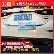 ✨{汽車改裝大全}馬自達3昂克賽拉後備箱飾條改裝專用14-19款昂科塞拉尾門亮條裝飾