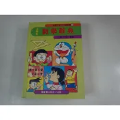 【考試院二手書】《小學生數學辭典》ISBN:9578617097│圖書館│七成新(32I14)