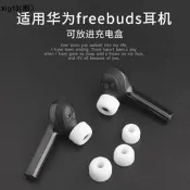 適用華為freebuds耳塞套榮耀flypods青春版耳帽QCY T1S T13耳機套