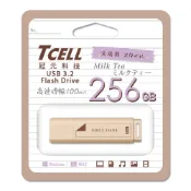 TCELL冠元 USB3.2 Gen1 文具風奶茶色 隨身碟-256GB 墊腳石購物網