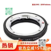 【超值優惠】百攝寶LM-SL轉接環適用徠卡Leica M鏡頭轉LTLeicaT/SL/typ701微單眼相機
