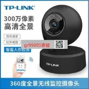 現貨詢價 TP-LINK TL-IPC43AN-4  300萬像