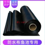 塘防水布 防滲膜 塑料薄膜 防水膜 加厚 防漏膜 池塘 防水布 魚池 專用土工膜·櫻之小鋪🎈🎈🎈