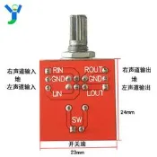 現貨雙聯50K帶開關電位器轉接板 音量調節板 帶端子座 電位器模組 W72-210201 [423886]