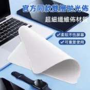 官方正品 清潔布 熒幕擦拭 蘋果擦拭布 Apple 原廠品質 拋光布 清潔布 手機 平板 相機 電腦螢幕 ipad熱銷