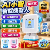 【隔日達】全新5.0版✨小智AI機器人 ai機器人 陪伴機器人 AI智能對話 語音互動 百科知識 音樂播放 語音鬧鐘