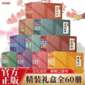 【正版】四大名著 國學小香書精裝禮盒系列 連環畫彩色珍藏版漫畫書 便攜創意禮物書