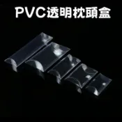 現貨 透明枕頭盒 化妝品文具收納盒 pvc塑膠包裝盒 pet膠盒 喜糖包裝盒