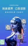 酷睿視GOOVIS G3 Max頭戴3D巨幕顯示器非vr/ar頭戴影院高清