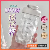 台灣出貨🔥ins 風 蛋白粉搖搖杯 Tritan水杯 700ml 搖搖杯 直飲杯 健身搖搖杯 運動水壺 奶昔杯 高蛋白杯