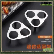 加厚不鏽鋼蒸蛋架支架萬能鍋架蒸架三角架熱菜架子蒸籠架家用隔水可開發票✅樂活日子🌟臺灣出貨🌟