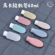 馬卡龍多色分裝瓶 乳液分裝瓶 軟管分裝瓶 化妝品分裝瓶 洗面乳分裝瓶  塑膠分裝瓶 乳液化妝品 擠壓瓶