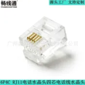 鶴町商社 電話水晶頭 6p4c rj11電話水晶頭四芯電話線水晶頭