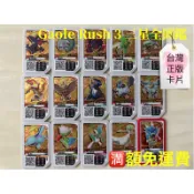 （正版現貨）Gaole Rush 3 三星  沙奈朵、烈咬陸鯊、暴鯉龍、烈焰猴