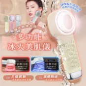 【HOTAI購】【1機6用】多功能冰火美肌儀 WF3 導入儀 矽膠洗臉機 聲波震動 16度冰敷/42度熱敷 IPX6防水 換季保養必備