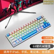 【現貨免運】阿拉伯文+英文穹獅K68機械青軸紅軸有線鍵盤鍵線分離電腦筆記本