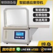 輝煌匯購 【可打統編 保固一年】全自動小型智能捆扎機蔬菜紙錢火腿腸木方卡片打包機束帶機打捆機