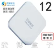 【送好禮4選1】安博盒子 第12代 UBOX 12 安博電視盒 X19 純淨增強版 (台灣官方授權店) 保固18個月