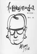 【灰熊iREAD】杜鵑花盛開的時候 劇本選集一 寧可 著