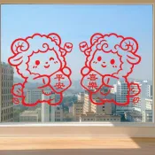 🍑桃園出貨🍑羊年平安喜樂春節窗花貼畫客廳陽臺門窗臥室商場新年春節裝飾貼紙