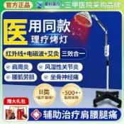 臻選名品 【台灣公司 可開發票】定制110V220V美規英規澳規蜀軒特定電磁波治療燈器紅外線理療烤燈