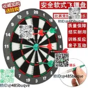 友邦UB飛鏢盤裝家用兒童飛鏢靶室內娛樂比賽軟式安全飛標針