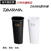 嘉義海天龍釣具-DAIWA 餌杓桶 杓桶 杓立 誘餌杓桶
