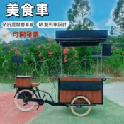 開立發票🔥擺攤車【夜市擺攤餐車 推車 移動三輪車】展示車擺攤商場陳設奶茶倒騎三輪自行車燒烤夜市咖啡售貨餐車 手推車