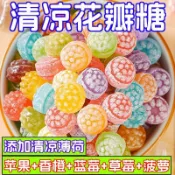 活動下殺 全臺免運✨糖果 糖 最新效期 六色花瓣果汁糖水果味硬糖清涼薄荷喜糖小顆粒幼兒園零食整箱便宜