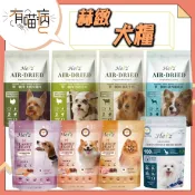 Herz 赫緻 低溫烘培 赫緻 2磅 5磅 紐西蘭草飼牛 台灣鴨胸肉 火雞胸肉 澳洲羊肉