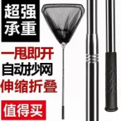 思樂小舖 抄網頭 可摺疊 不鏽鋼 防刮 不鏽鋼三角抄網杆撈網自動摺疊實心一件式網頭定位伸縮便攜抄網漁具 PJYO