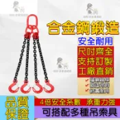 免運 起重鏈條吊索 G80錳鋼鏈條 吊索具套裝 工業天車起重帶 鐵鏈起重吊具 吊車吊鏈 天車起重吊具 油桶吊具 起重鏈條