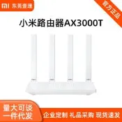 ⑧比丶wifi6路由器ax3000t千兆高速家用穿牆王雙頻3000m無線穿牆王