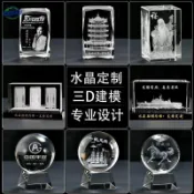 ♙☛客製化 台灣紀念品 水晶內雕 3d水晶內雕 紀念禮物 擺件 雷射玻璃 水晶球 擺臺 雕刻建築模型 紀念品 紀念 退休