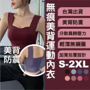 (店+)瑜珈上衣 健身服 韻律衣 緊身衣 運動上衣