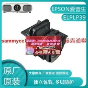 限時下殺EPSON愛普生EMP-TW1000/EMP-TW2000/EMP-TW700投影機燈泡ELPLP39