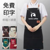 🏆臺灣發貨🏆圍裙定製工作服logo印字家用廚房防水超市飯店餐飲防油圍腰女訂做