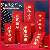 紅包袋 新年紅包 紅包長款 6入裝紅包 羊年生肖千元利是封 燙金高檔紅包袋 新年春節壓歲新春吉祥紅包 卡通紅包 過年紅包