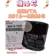 SIENTA 1.5 1.8 2016-2024年 原廠 正廠 飛鹿 日本VIC 機油芯 機油心 濾芯 濾心 濾清器