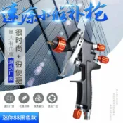 柳岸小舖 【高霧化省漆】迷你噴漆槍 噴槍 油漆噴槍 汽車噴槍 修補噴槍 氣動噴槍 上下壺設計 小型修補專用 88型 汽車烤漆 模型上色