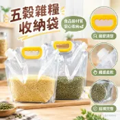 五穀雜糧收納袋食品級糧食收納盒雜糧密封袋多功能加厚大口徑袋
