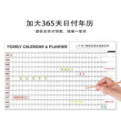 🔥學習必備🔥365天日曆貼牆學生學習生活計劃表牆貼高考倒計時日程表兒童成長好習慣養成表大人成人減肥打卡神器自律表
