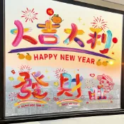 🧧新年佈置🧧新年窗花2025年蛇年福字門貼過年剪紙靜電玻璃門貼紙春節裝飾用品