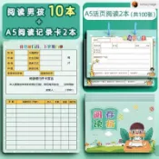 🔔積分冊 心願存折 集章冊 紅花本 🔔 閱讀存折】培養學生閱讀好習慣自律打卡積分卡積分心愿存折獎勵卡