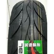 便宜輪胎王  全新誠遠(300)130-70-12機車輪胎