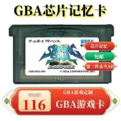 【滿299出貨】gbasp gba掌嘰 遊戲卡帶 光明之魂2 中文版 伈媥記憶💖